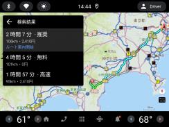 CAR NAVITIME Navigation  Screenshot 12