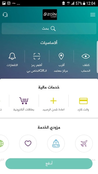 ZainCash  Screenshot 1