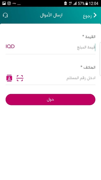 ZainCash  Screenshot 5