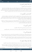 Quran Hadith Audio Translation  Screenshot 21