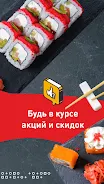 Суши-Маркет - доставка роллов  Screenshot 3