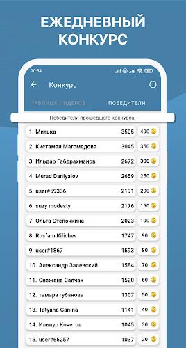 Шульте - Заработок монет  Screenshot 4