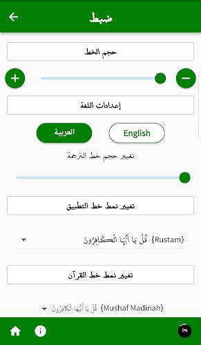 Wird Book - كتاب الأوراد  Screenshot 8