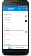 Assamese Calendar  Screenshot 5