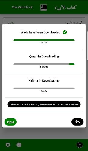 Wird Book - كتاب الأوراد  Screenshot 6