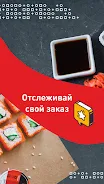 Суши-Маркет - доставка роллов  Screenshot 2