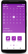 Assamese Calendar  Screenshot 1