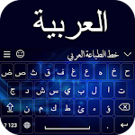 Arabic Keyboard Font Typing APK