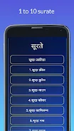 25 Surat in hindi  Screenshot 4