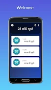 25 Surat in hindi  Screenshot 5