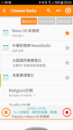 Mandarin Radio, Mandarin Tuner  Screenshot 1