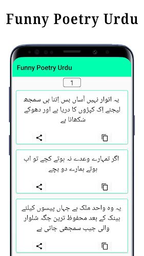 Funny Poetry Urdu 2024  Screenshot 4