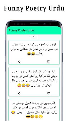 Funny Poetry Urdu 2024  Screenshot 3