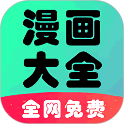 快读免费漫画 APK