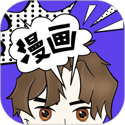 免费漫画全集app APK