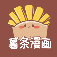 薯条漫画官网 APK