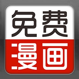 畅看漫画大全 APK