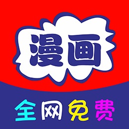 免看漫画 APK