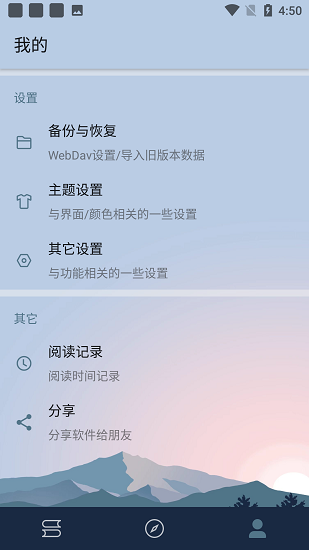 燃文阅读 Screenshot 2