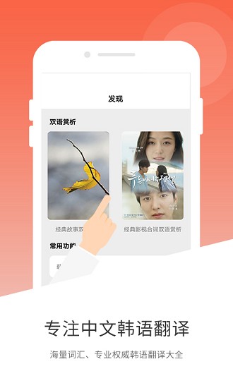 韩语翻译器 Screenshot 3