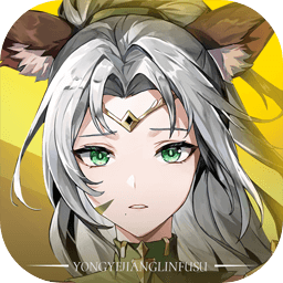 永夜降临复苏手游 APK