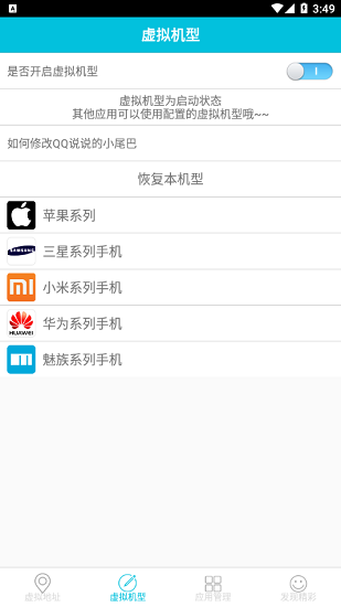 Anywhere虚拟定位 Screenshot 2