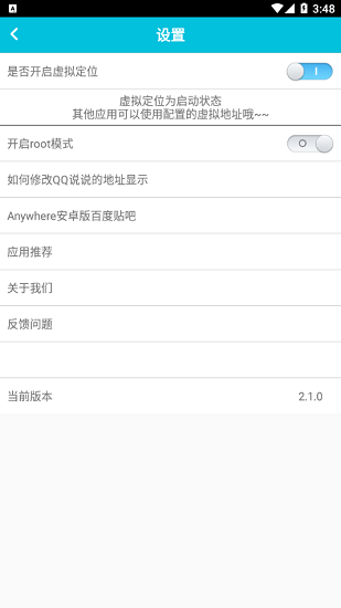 Anywhere虚拟定位 Screenshot 1