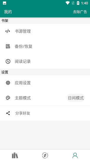 风月小说 Screenshot 2