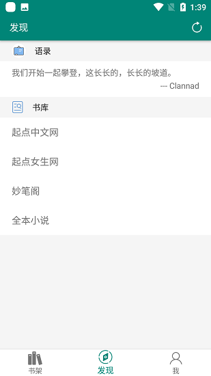 风月小说 Screenshot 3