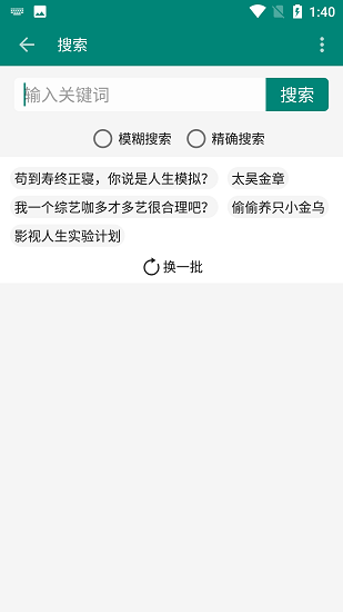 风月小说 Screenshot 1