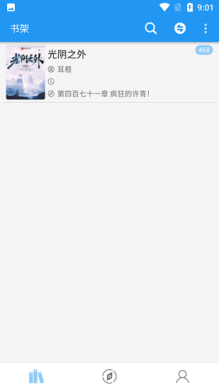 风月读书 Screenshot 1