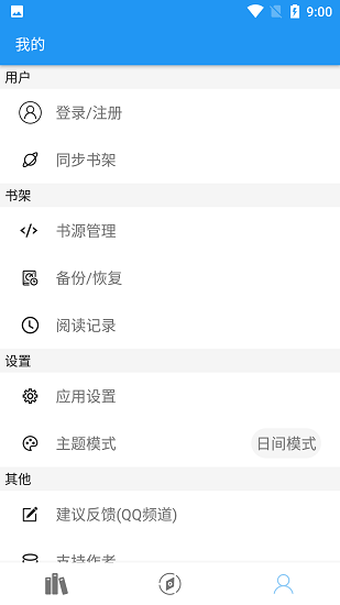 风月读书 Screenshot 3