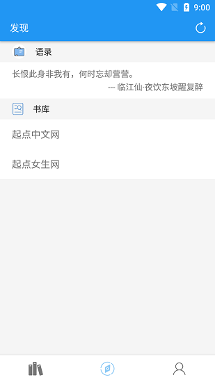 风月读书 Screenshot 2