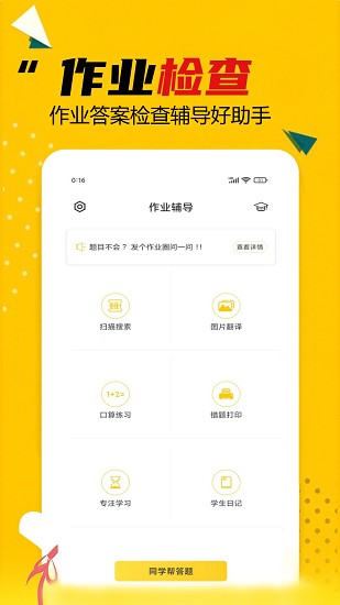 答案大全 Screenshot 1