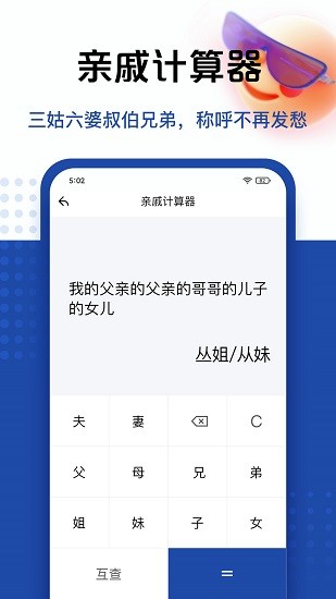 科学计算器 Screenshot 2