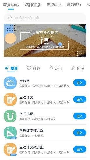 和教育app下载 Screenshot 3