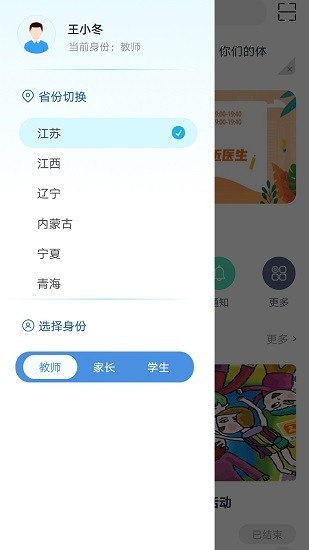 和教育app下载 Screenshot 1