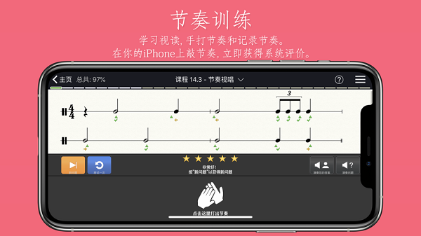 练耳大师 Screenshot 3