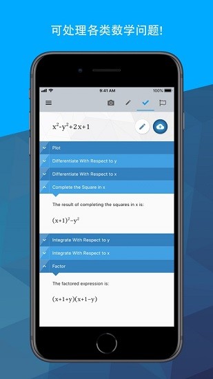 Maple计算器 Screenshot 3
