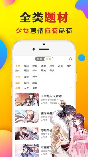 免看漫画 Screenshot 1