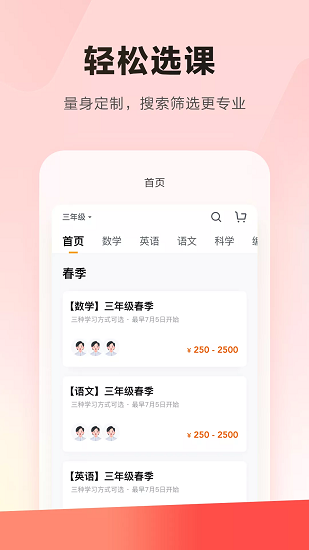 乐读优课 Screenshot 1