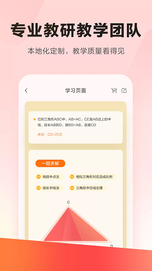 乐读优课 Screenshot 3