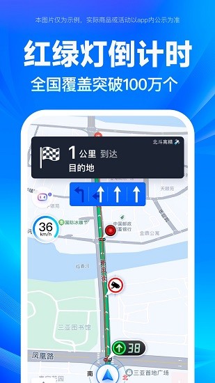 百度街景地图 Screenshot 3