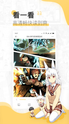 漫画屋 Screenshot 1