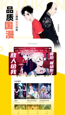 动漫之家漫画 Screenshot 2