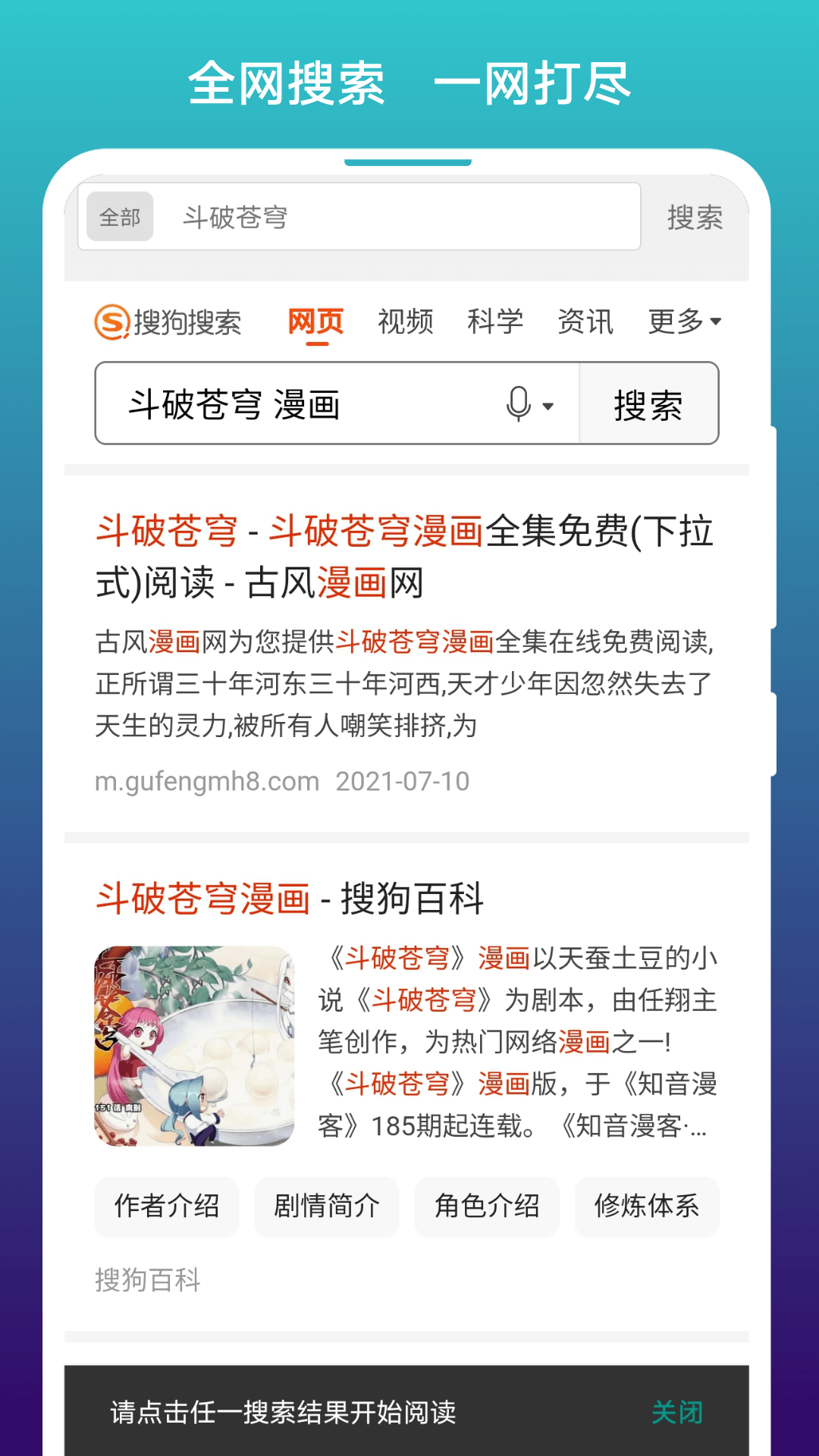 阅站漫画官方 Screenshot 3