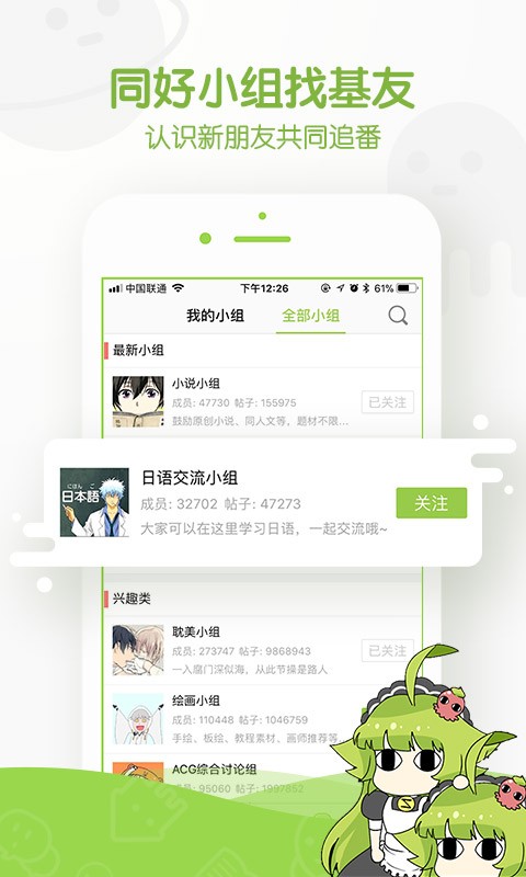 追追漫画最新版 Screenshot 4