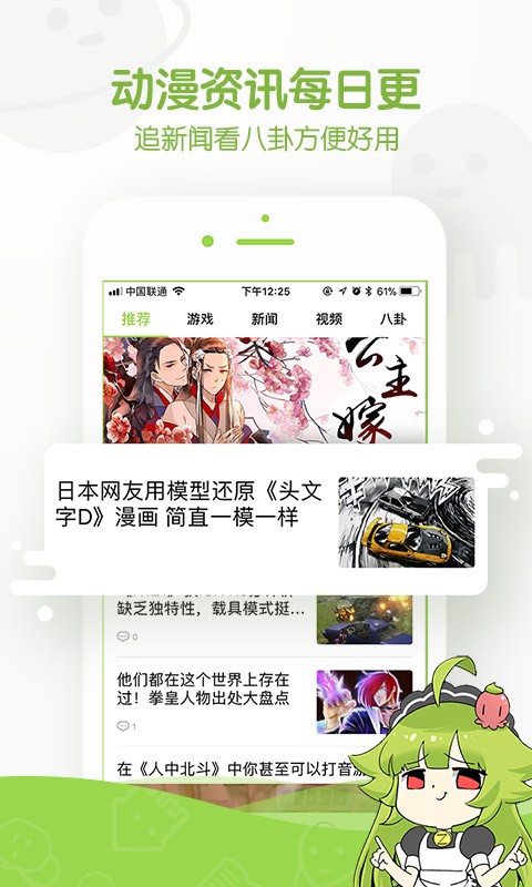 追追漫画最新版 Screenshot 3