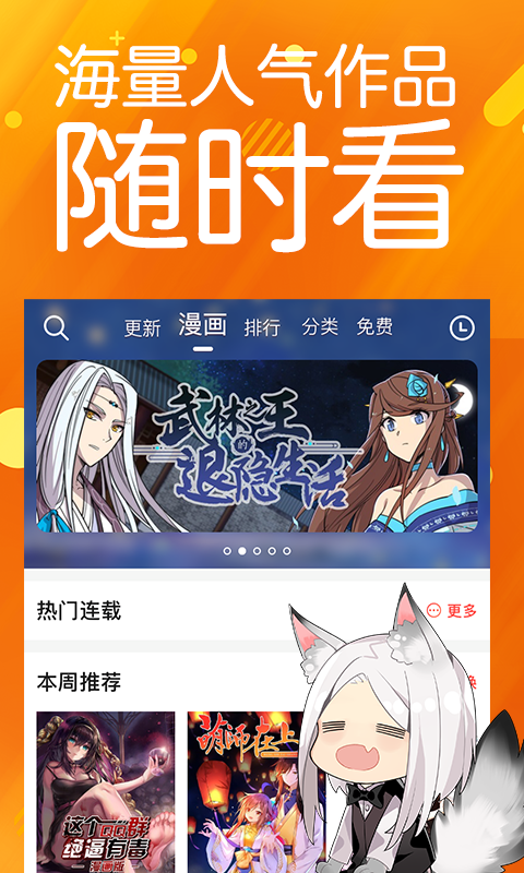 菠萝包漫画2023 Screenshot 1