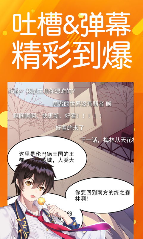 菠萝包漫画2023 Screenshot 4